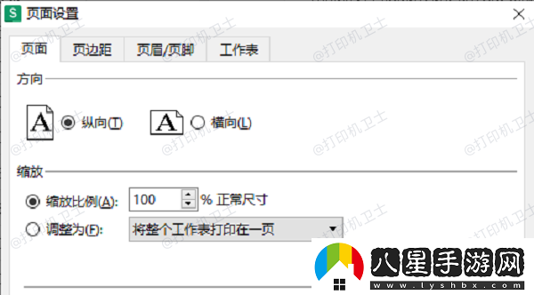 excel怎么設置打印區(qū)域