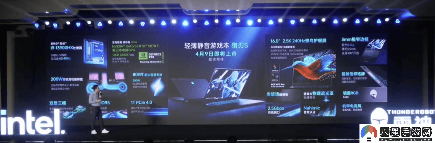 雷神獵刃S輕薄本震撼發(fā)布