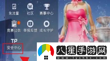 荒野行動申請巡查員方法一覽