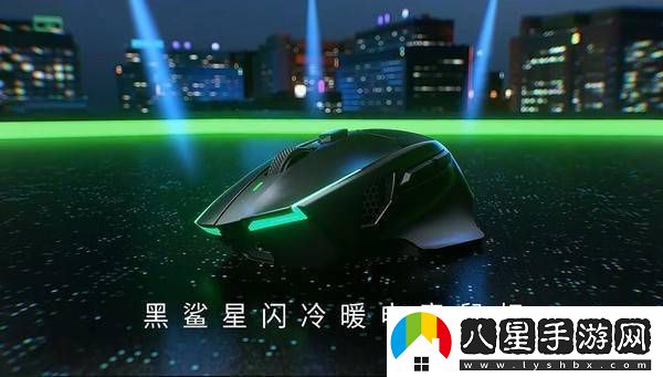 黑鯊星閃電競鼠標(biāo)溫控新體驗