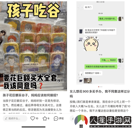谷圈熱潮下的理性呼喚