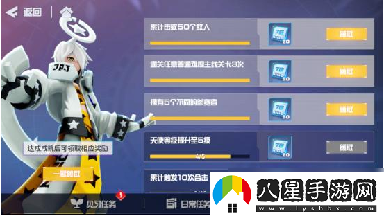 凹凸世界手游獲得流量方法介紹