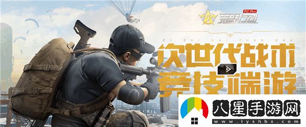 荒野行動免費獲得跑車方法一覽