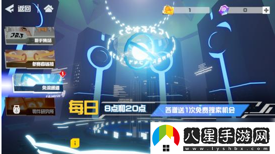 凹凸世界手游獲得流量方法介紹