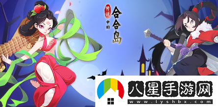 傳說中的合合島物品用途分享