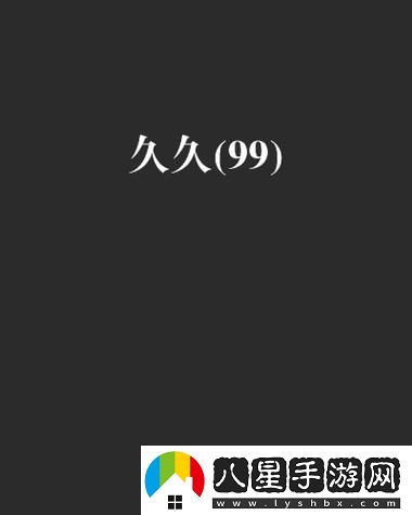國產(chǎn)99久久久久久久久的崛起更新了