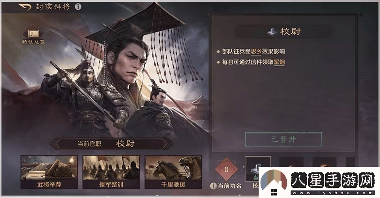 黃巾之亂再現(xiàn)