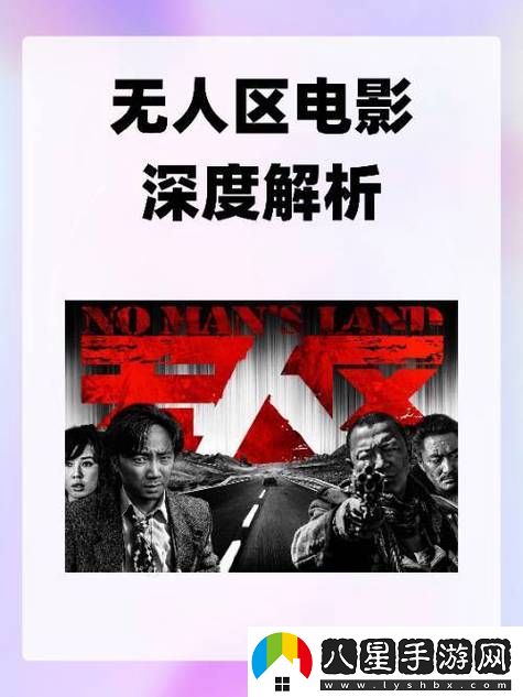 你準備好迎接“無人區(qū)免費觀看最新一期預告”中的新冒險了嗎