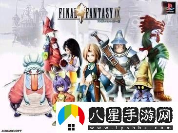 最終幻想925周年慶典啟幕