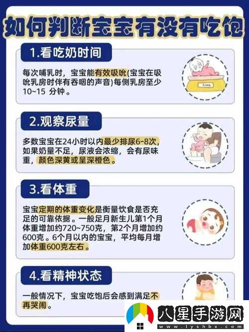 寶寶吃奶HPO免費(fèi)不花錢