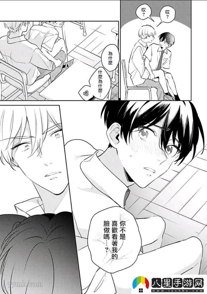 好好疼愛(ài)里面動(dòng)漫