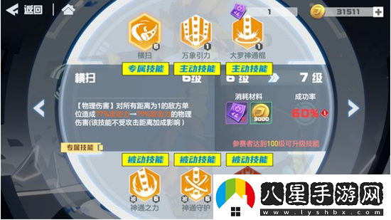 凹凸世界手游獲得嘉德羅斯方法一覽