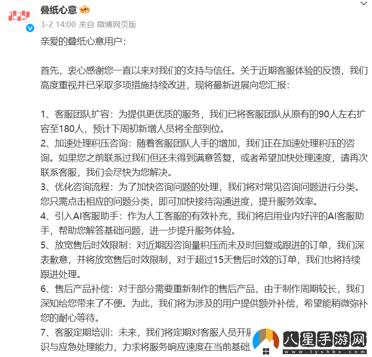 疊紙新周邊預售發(fā)貨周期長遭吐槽