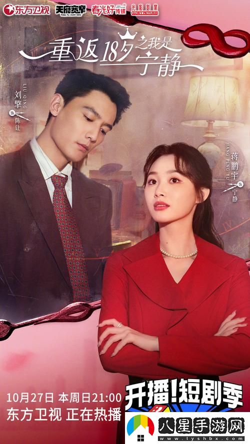 你知道在哪里可以免費觀看已滿十八歲電視劇中文版嗎