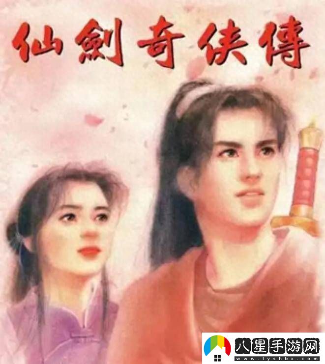 仙劍奇?zhèn)b傳IP大宇放手