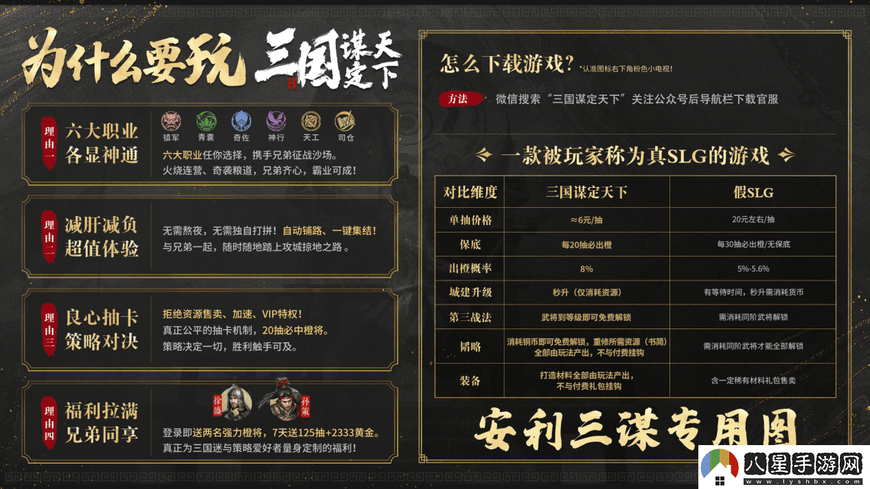 黃巾之亂再現(xiàn)