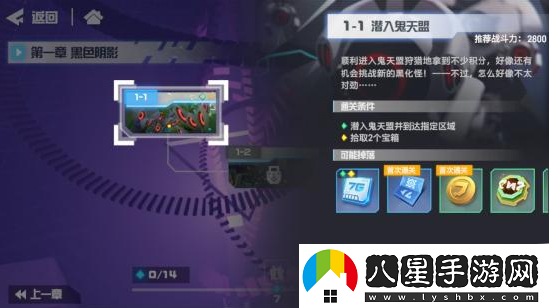 凹凸世界手游獲得流量方法介紹