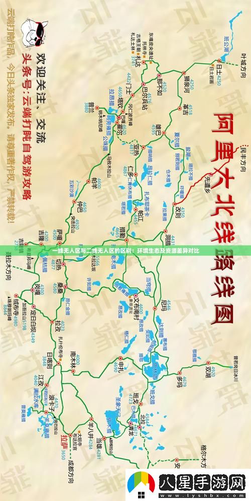 無人體驗(yàn)區(qū)與無人區(qū)的區(qū)別上線