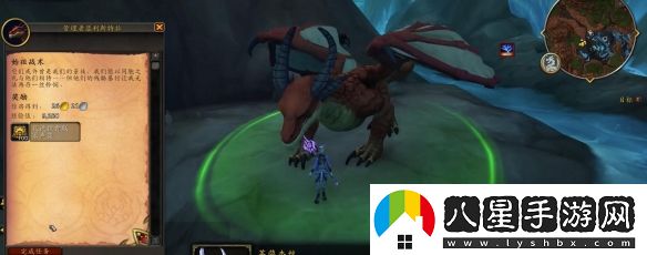 魔獸世界正式服始祖戰(zhàn)術(shù)任務(wù)交付位置具體解析