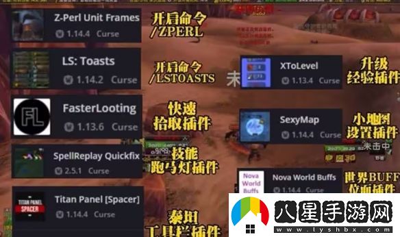 魔獸世界懷舊服插件文件夾位置分享