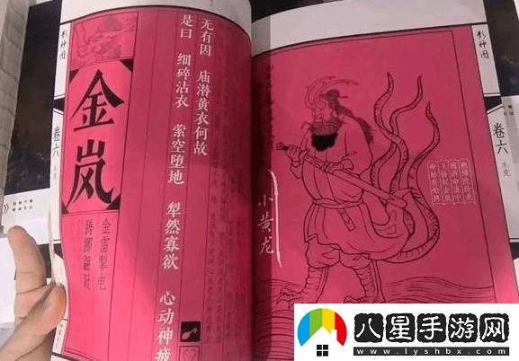 影神圖實體書4月上旬預(yù)售！黑神話悟空畫集159.2元起售
