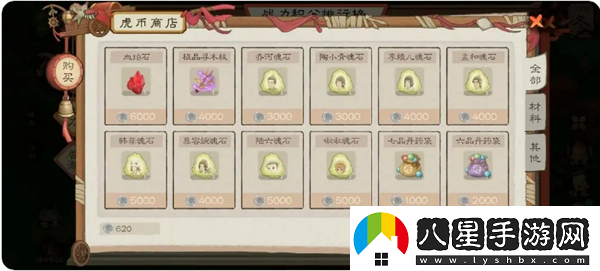 桃源記2平民困難模式玩法指南