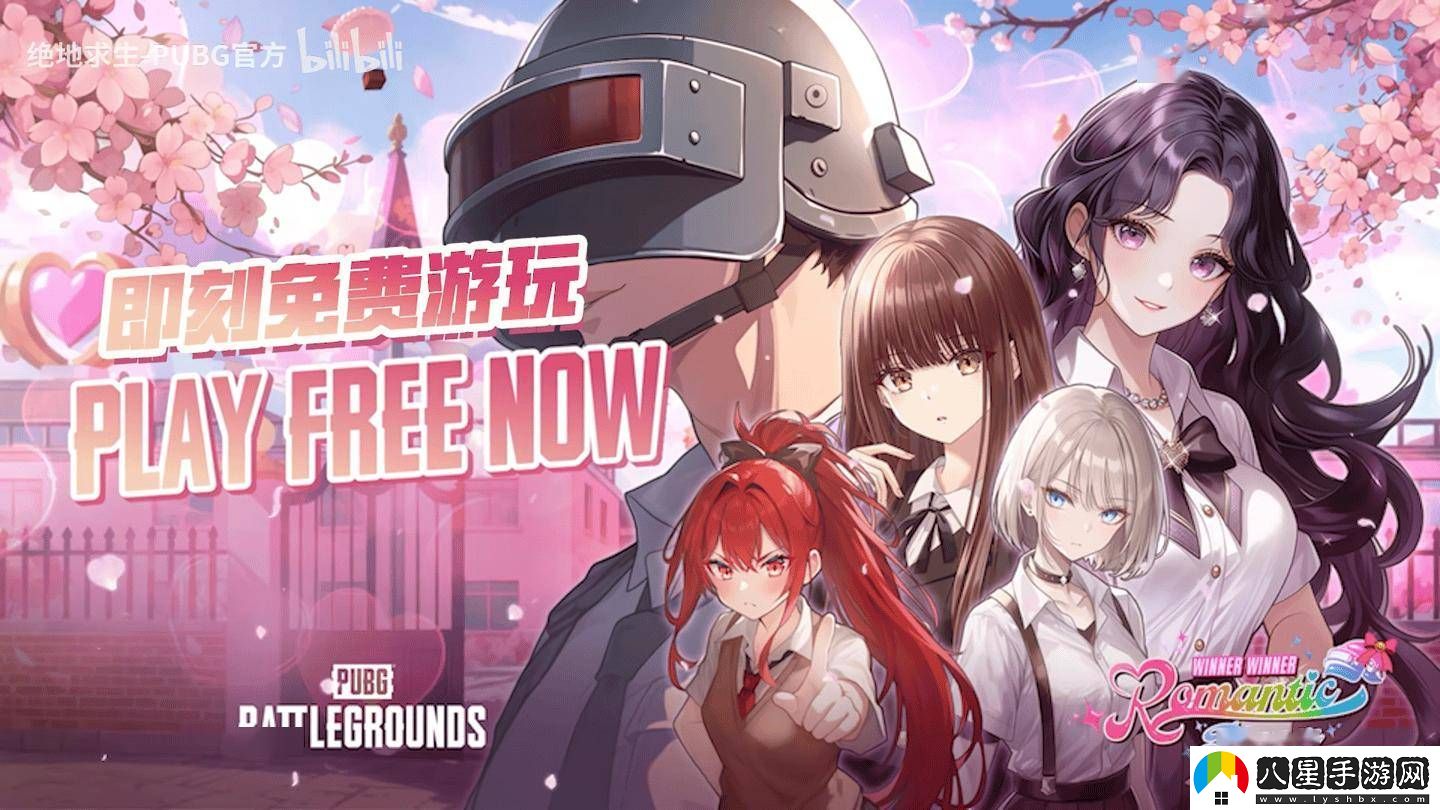 絕地求生開發(fā)商推出戀愛模擬游戲