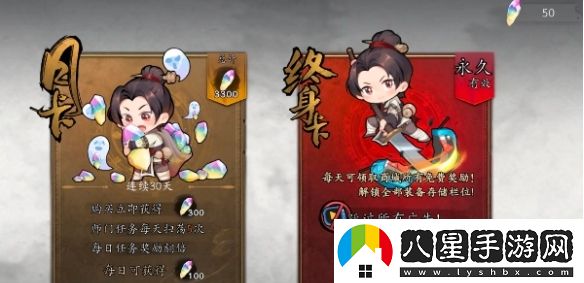 捕盜行紀(jì)月卡和終生卡購(gòu)買指南