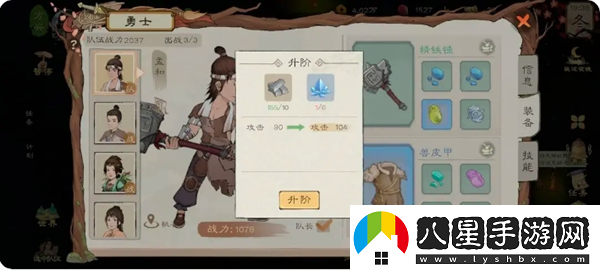 桃源記2平民困難模式玩法指南