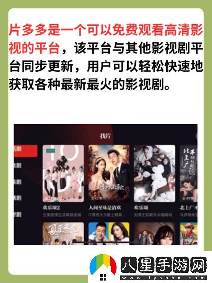 為什么“片多多4399電視劇影視劇”受歡迎