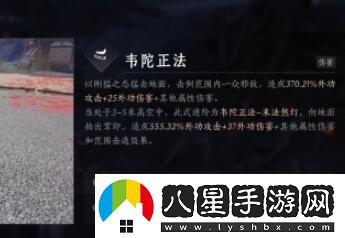 燕云十六聲韋陀正法最新獲取指南