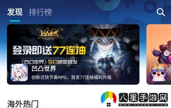 凹凸世界手游77連抽位置一覽