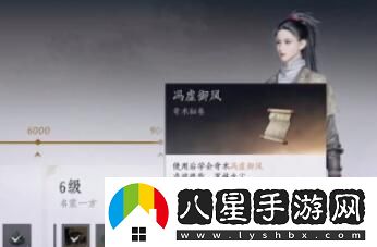 燕云十六聲馮虛御風(fēng)最新獲取指南