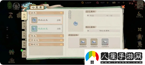 桃源記2平民困難模式玩法指南