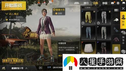 絕地求生刺激戰(zhàn)場(chǎng)起什么昵稱