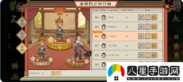 桃源記2平民困難模式玩法指南