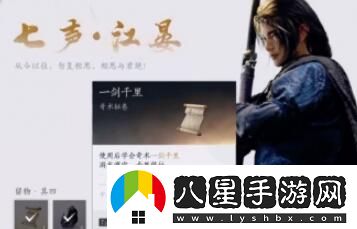 燕云十六聲一劍千里詳細(xì)獲取途徑