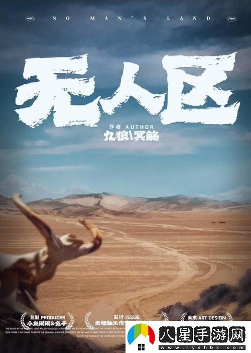 為何無人區(qū)免費觀看最新一期預(yù)告引發(fā)了如此多觀眾的期待與討論