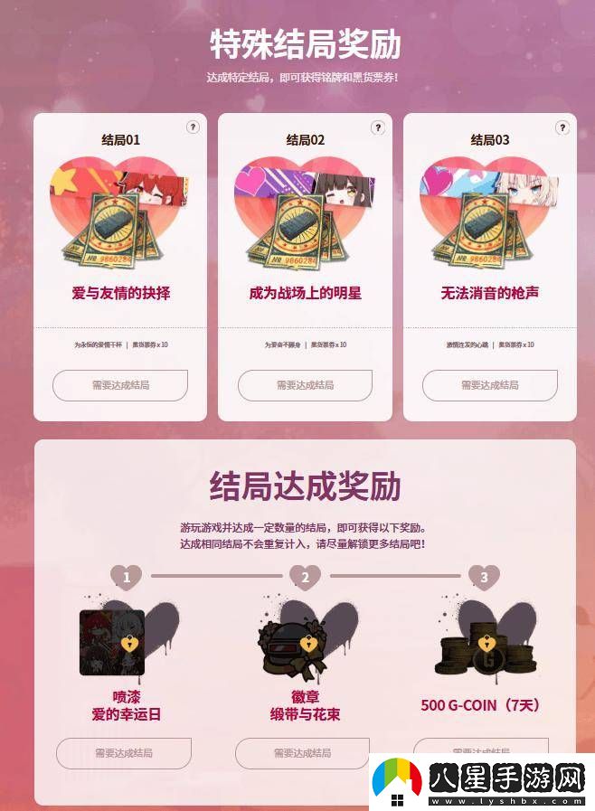 絕地求生開發(fā)商推出戀愛模擬游戲