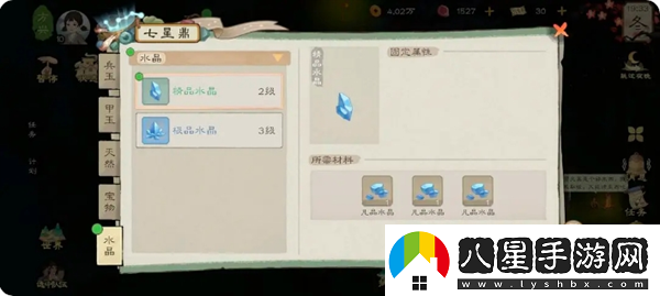 桃源記2平民困難模式玩法指南