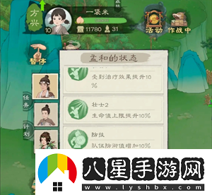 桃源記2平民困難模式玩法指南