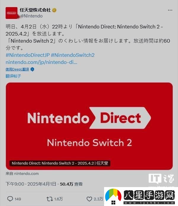 任天堂Switch