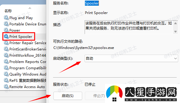 打印機(jī)后臺(tái)服務(wù)沒(méi)有運(yùn)行怎么解決