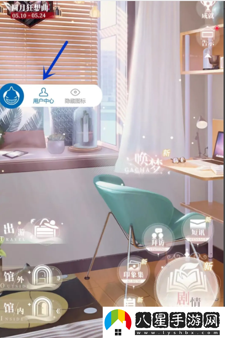 筑夢(mèng)公館綁定手機(jī)號(hào)方法一覽