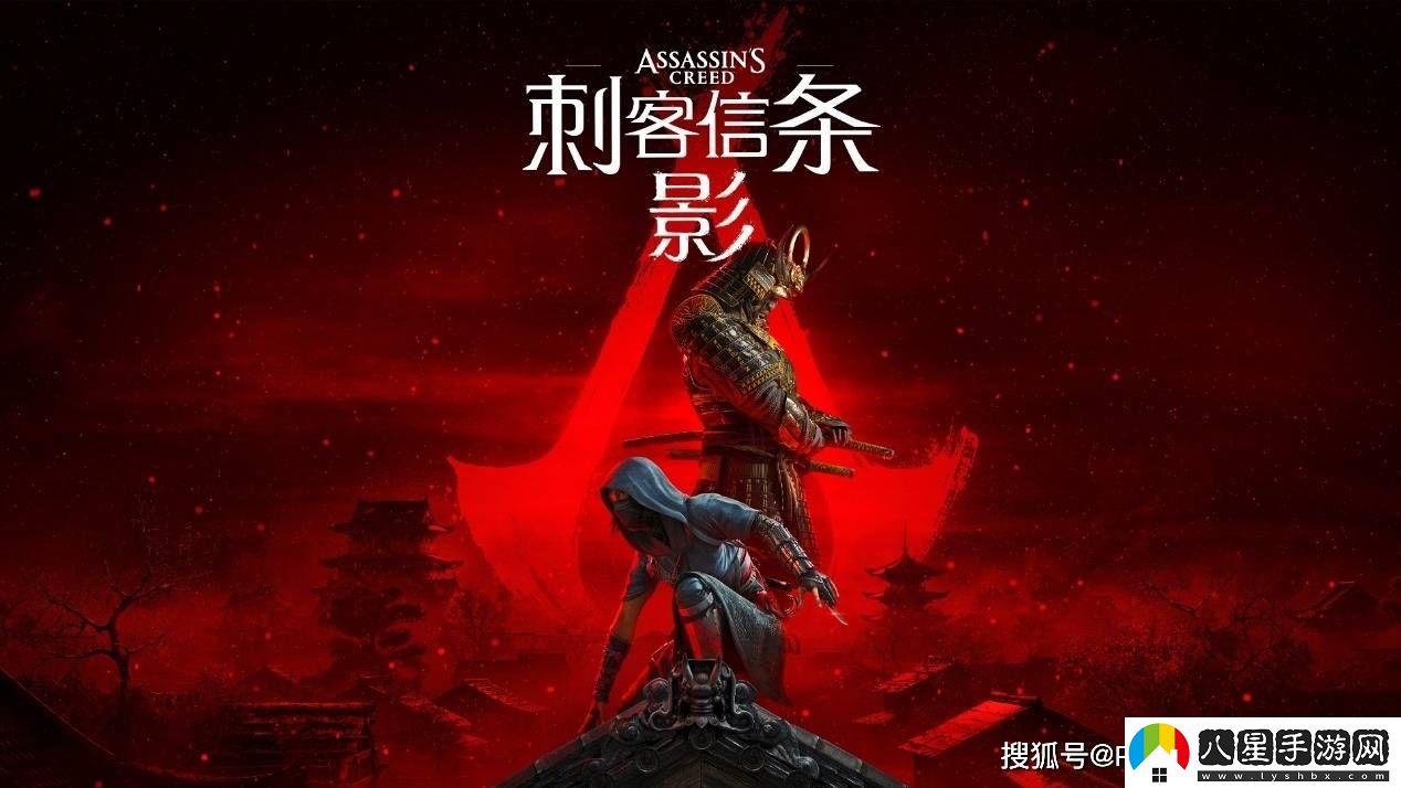 刺客信條
