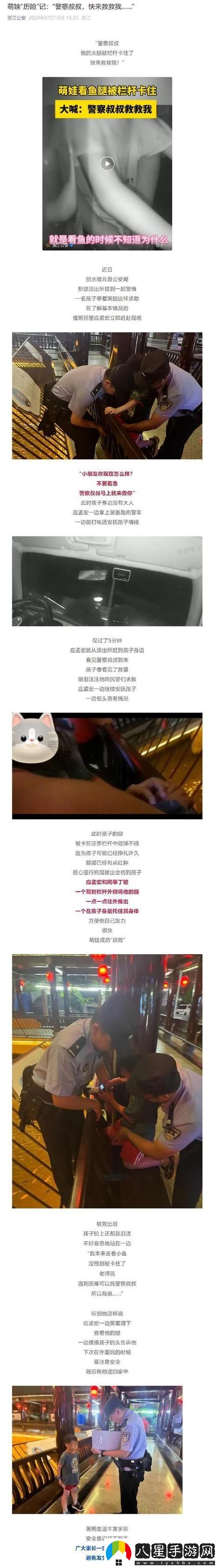 媽媽你真棒插曲快來救救我歌詞揭秘