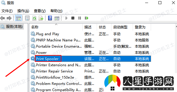 打印機(jī)服務(wù)怎么開啟