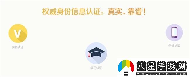 百合筑牢交友安全防線