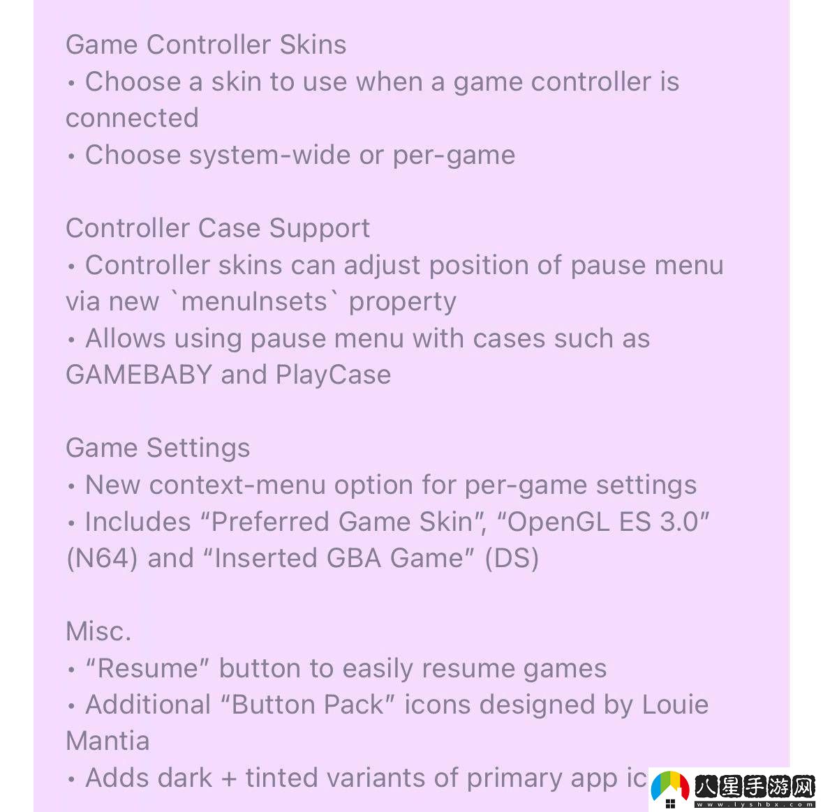 Delta模擬器1.7版重磅更新