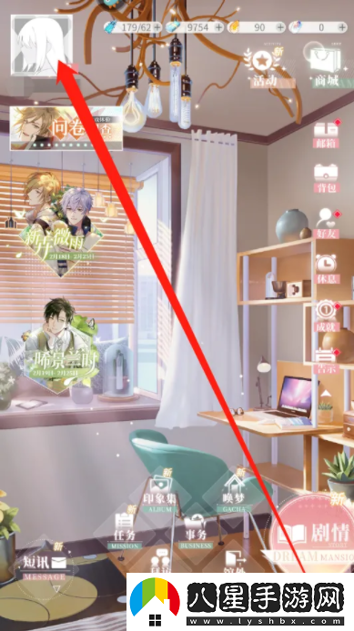 筑夢公館如何修改姓名